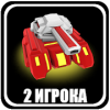 Ultra Tanks Arena - 2 игрока