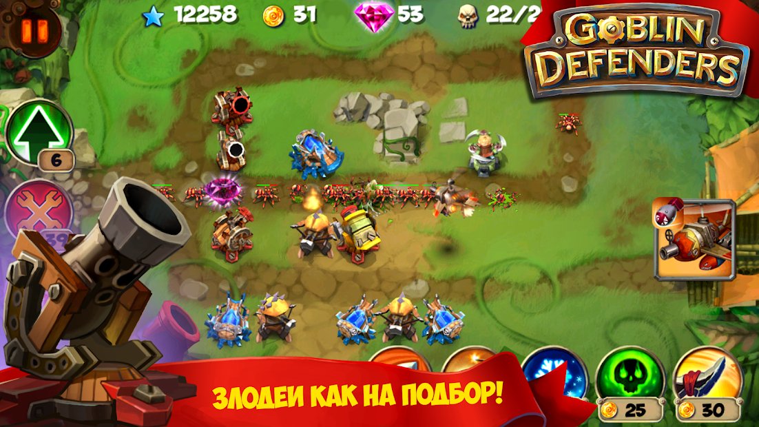 TD: Goblin Defenders - Towers Rush