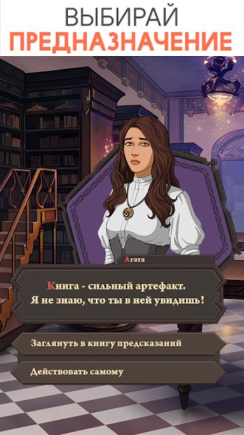 Stories: Your Choice