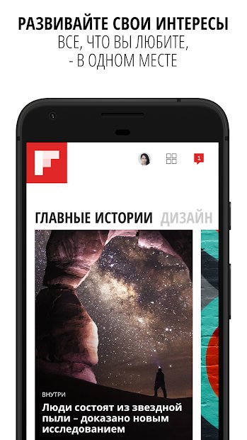 Flipboard