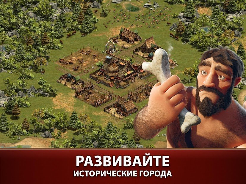 Forge of Empires