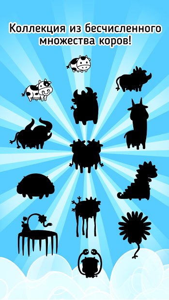 Cow Evolution - Коровы