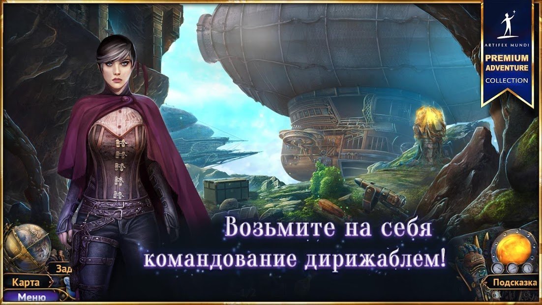 Небесные земли: Пробуждение гигантов