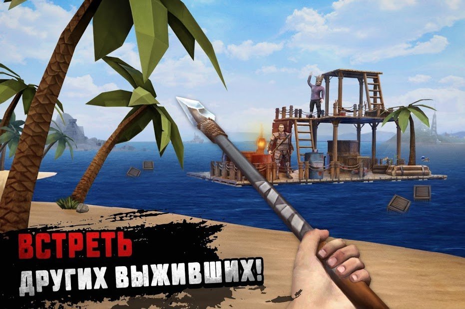 Survival on Raft: Ocean Nomad - Simulator