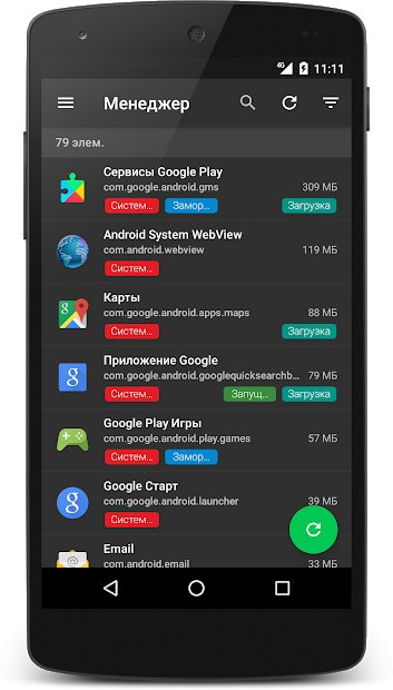 SD Maid - очистка системы
