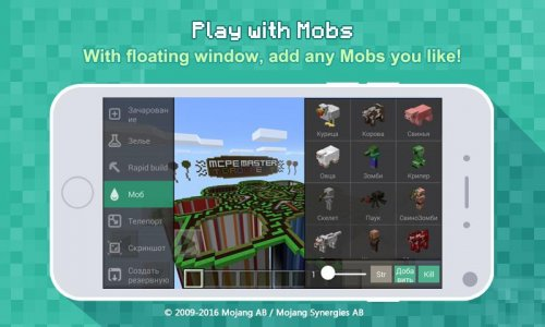 Master for Minecraft - Launcher