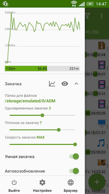 Advanced Download Manager