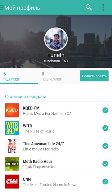 TuneIn Radio Pro
