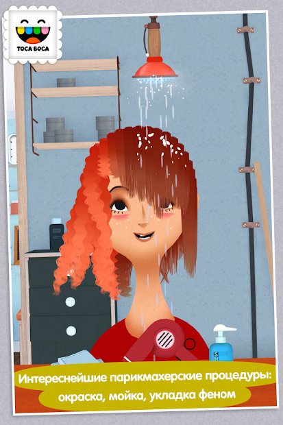 Toca Hair Salon 2