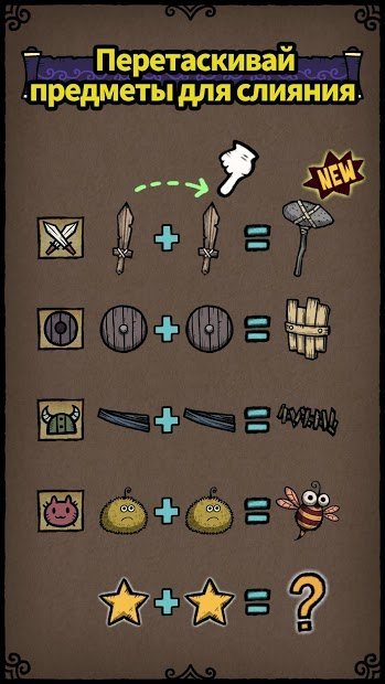 Merge Star : Приключения героя слияния