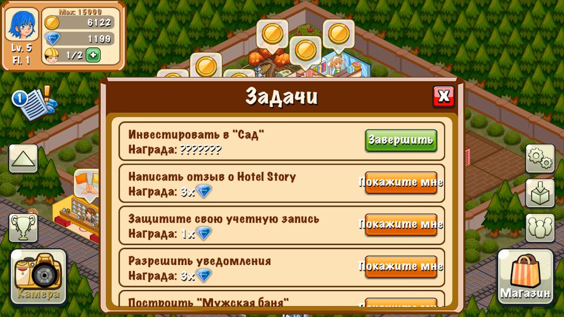Hotel Story: Создайте курорт