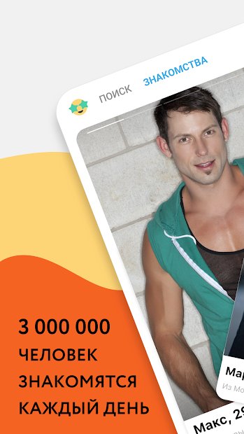 Мамба - новые знакомства