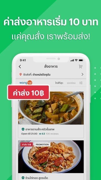 LINE MAN - Food Delivery, Taxi, Messenger, Parcel