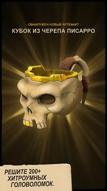 UNCHARTED: Fortune Hunter™