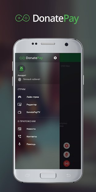 DonatePay - стримы игр на Твич и Ютуб