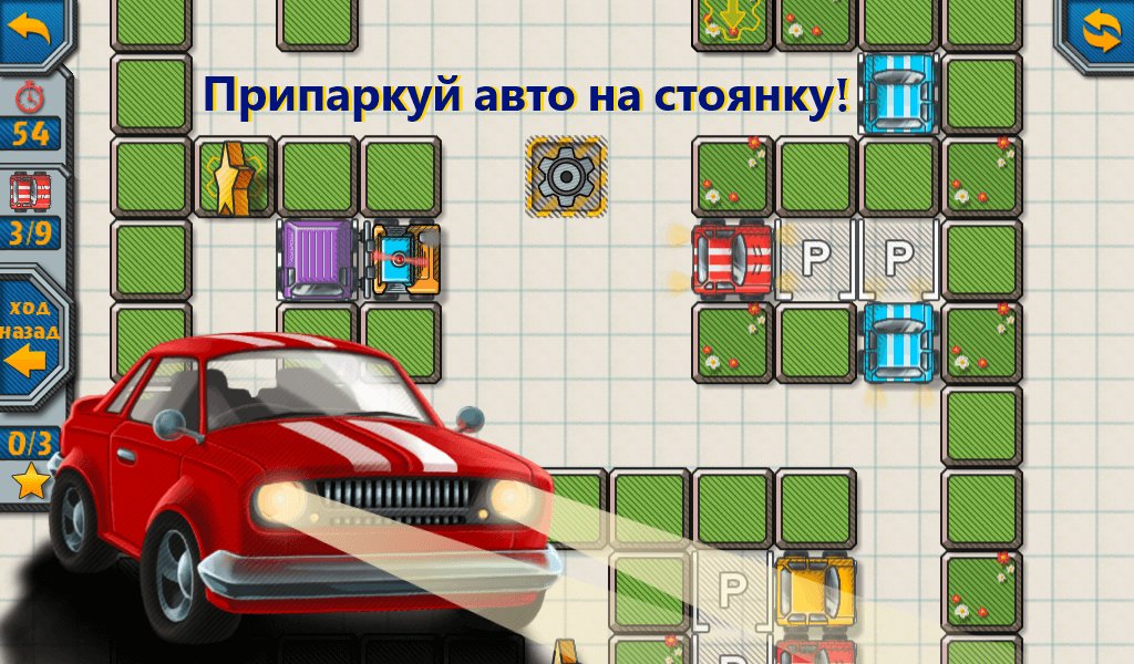 Сокобан. Толкай!