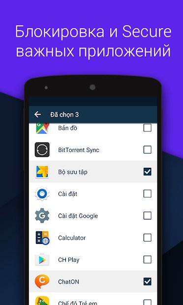 Vault - Скрытие картинок и видео, рундук