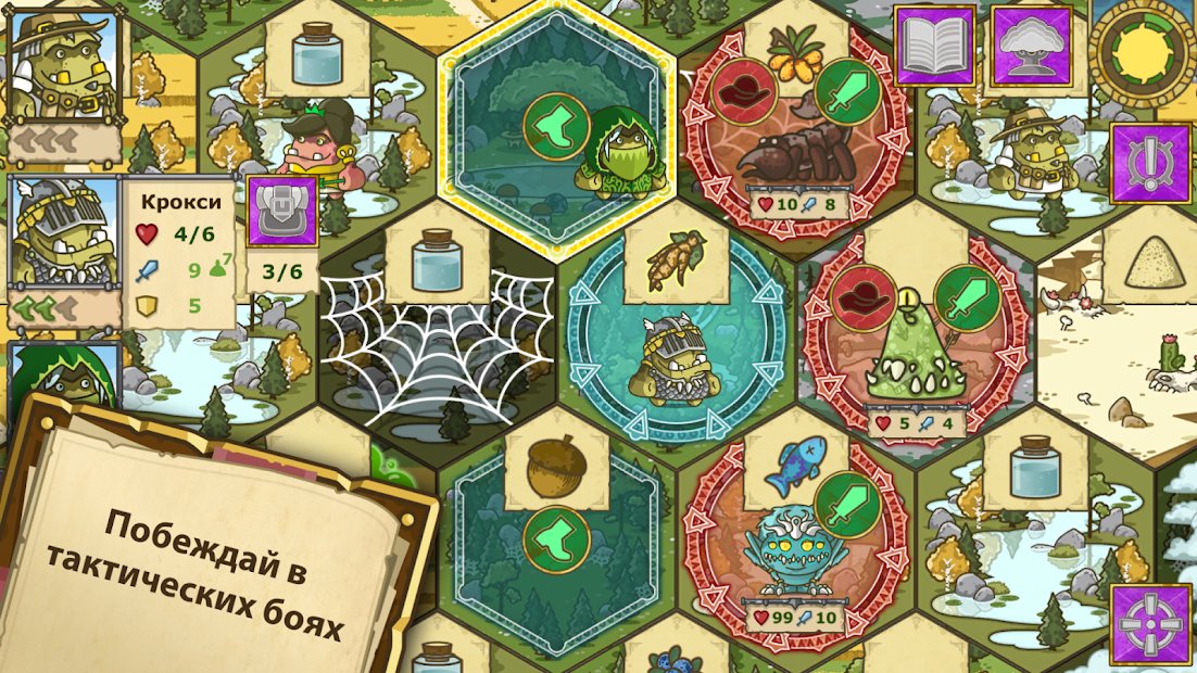 Гриблеры: offline RPG