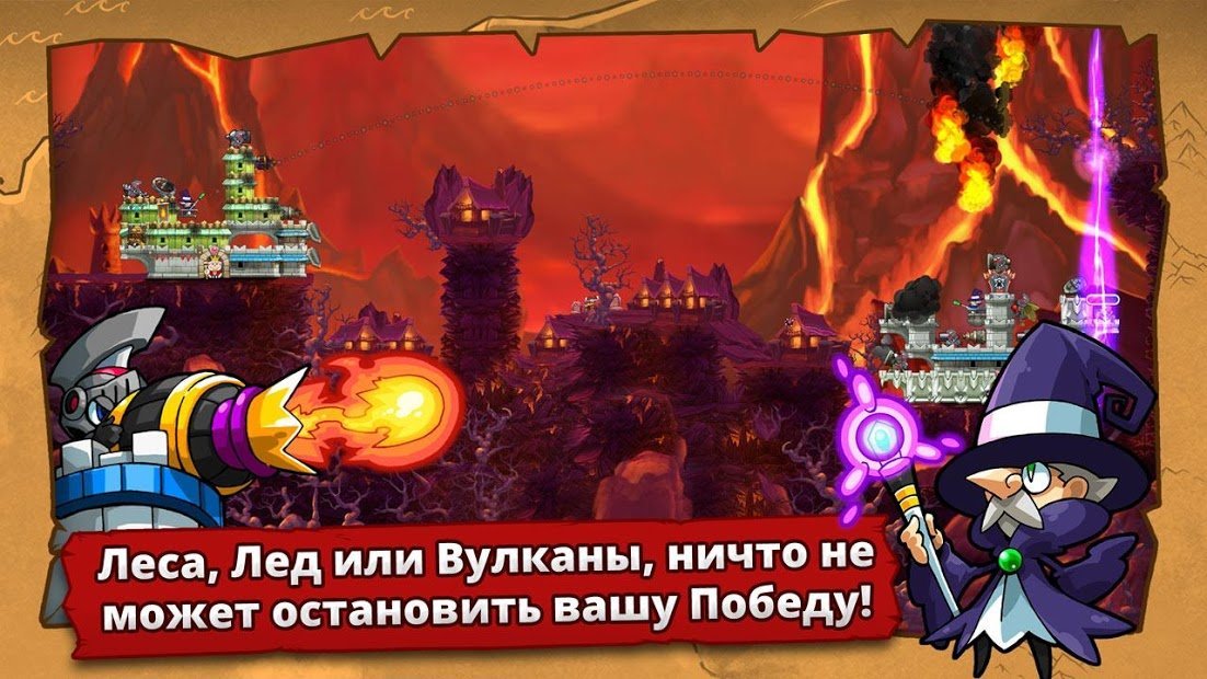 Martial Towers - Боевые Башни