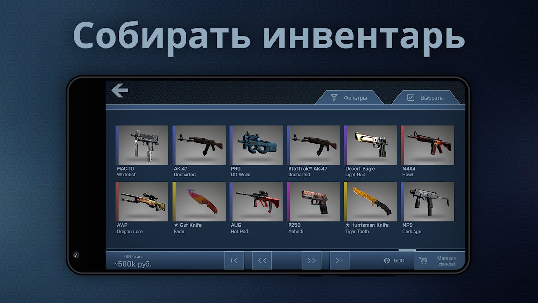 Case Opener - кейс симулятор