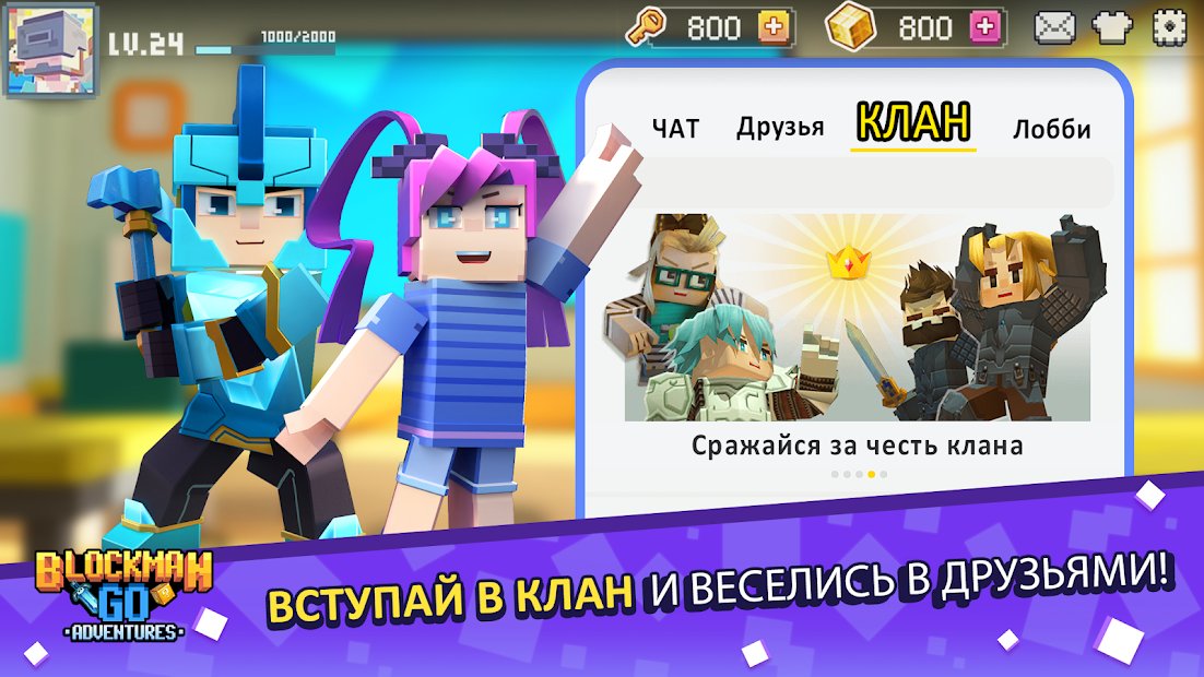 Blockman GO - Adventures