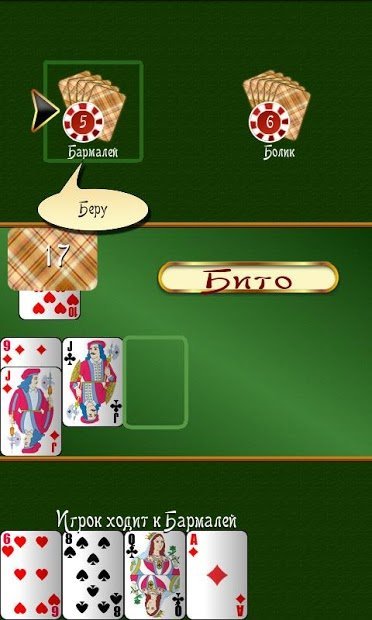 Card game Durak