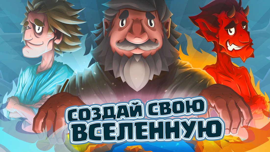 Almighty: God Idle Clicker