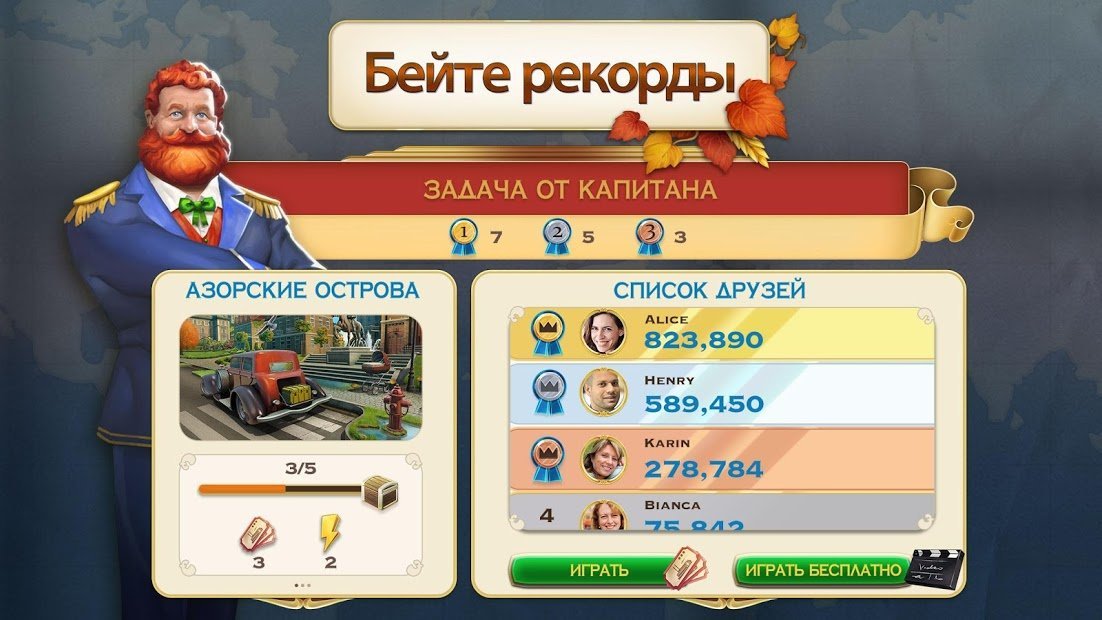 Pearl's Peril — игра в жанре «Поиск предметов»