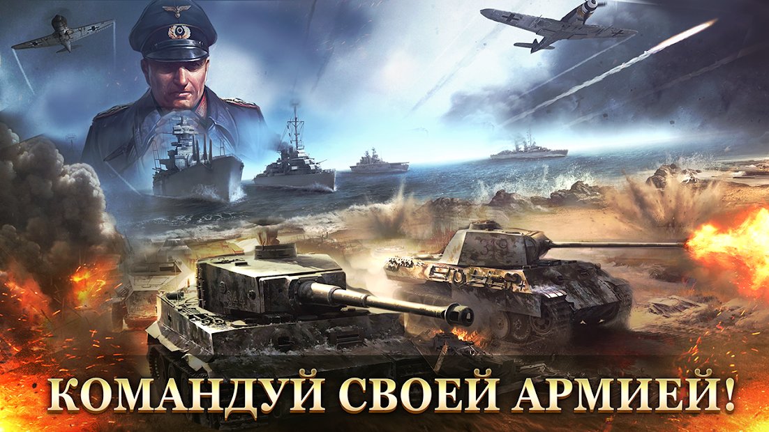 WW2: Strategy Commander Conquer Frontline