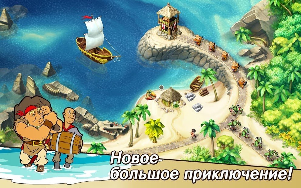 Хроники Королевства 2