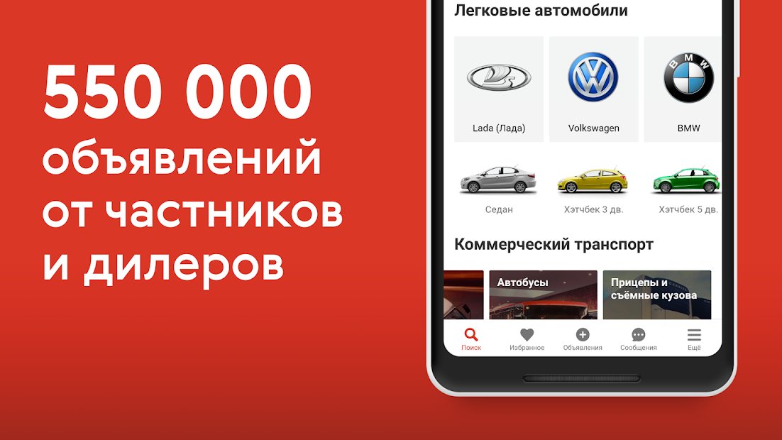 Auto.ru: buy and sell cars