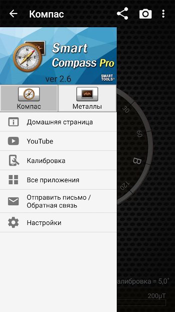 Smart Compass Pro
