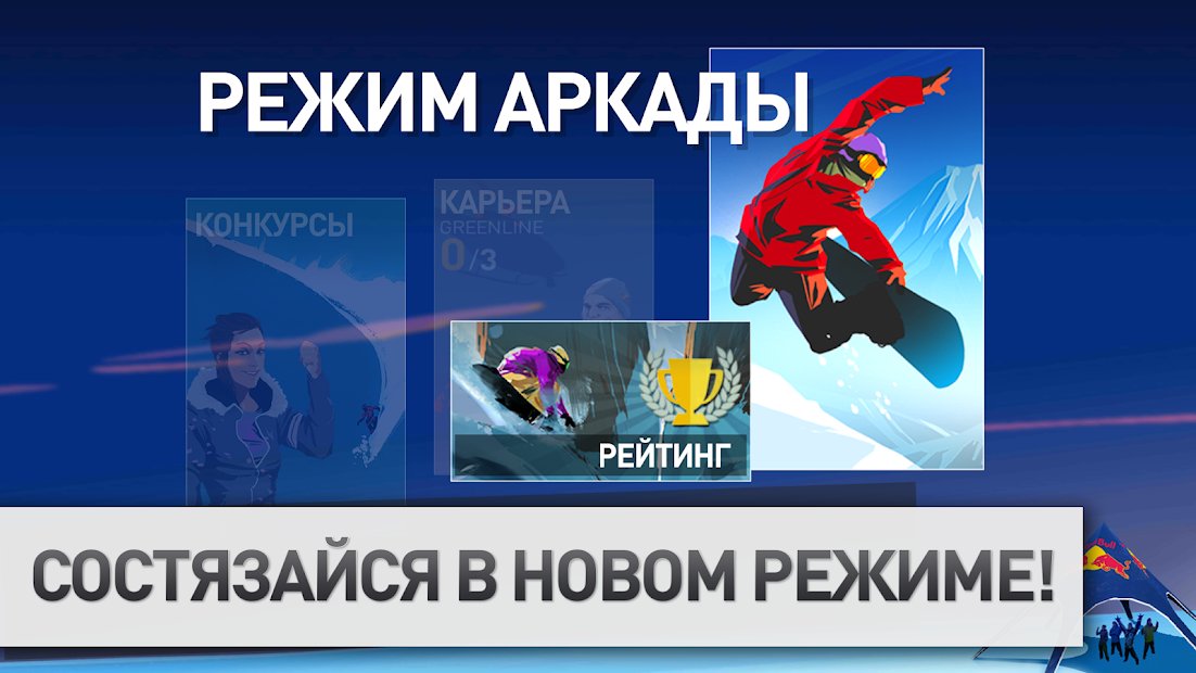 Snowboarding The Fourth Phase