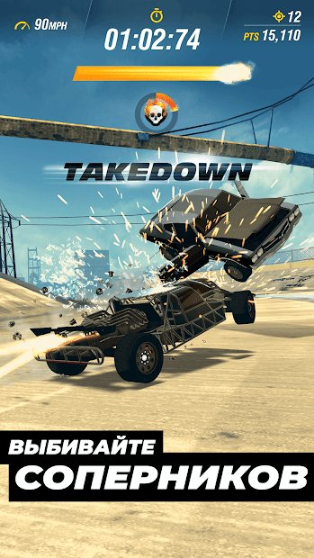 Fast & Furious Takedown