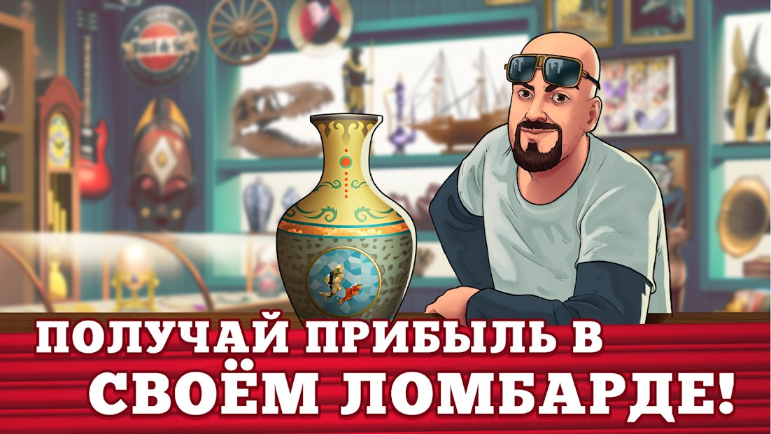 Bid Wars - Storage Auctions & Pawn Shop Tycoon