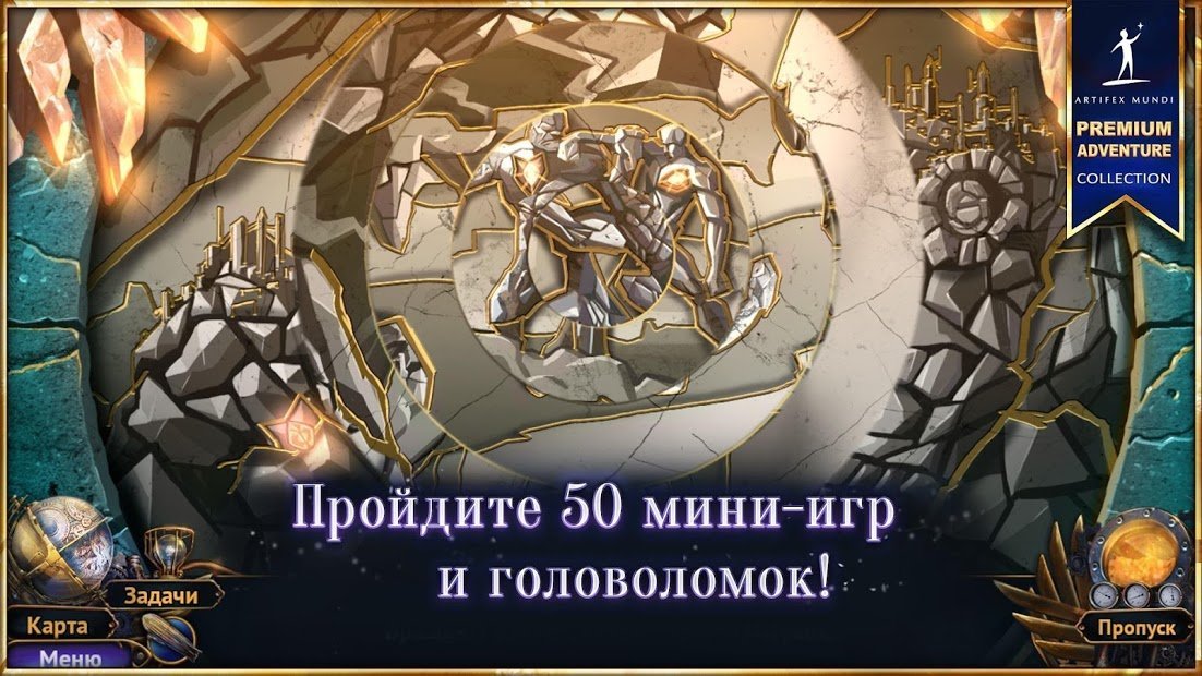 Небесные земли: Пробуждение гигантов