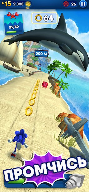 Sonic Dash