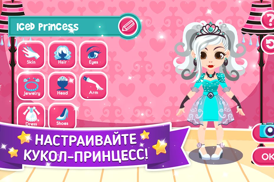 Ever After House – Сказка