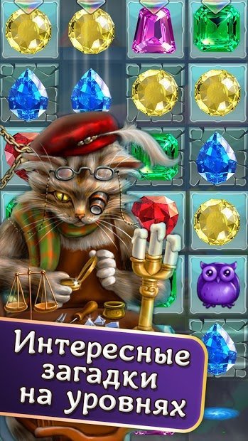 Инди Кот: Три в Ряд - Незабываемое приключение