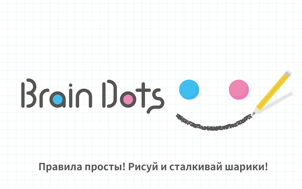 Brain Dots