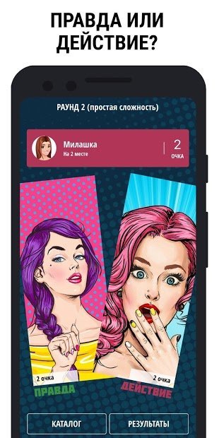 😈 Truth or Dare 18+. Game for adults!