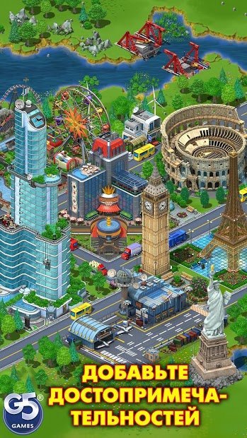 Virtual City Playground: Строительный Магнат