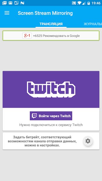 Screen Stream Mirroring