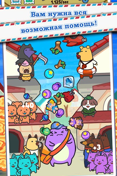 Puppy Dog Clicker - The Game