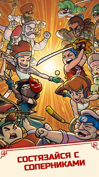 Кунг-Фу кликер