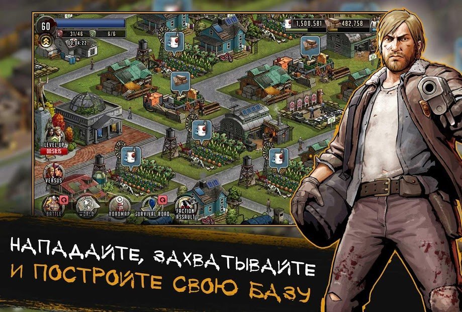 Ходячие мертвецы: дорога к выживанию