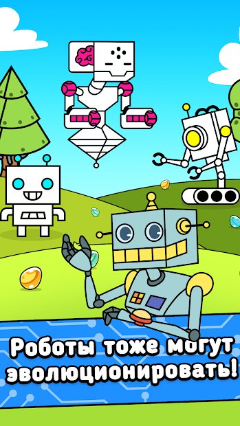 Robot Evolution - Clicker Game