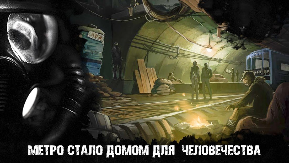 Metro 2033 Wars Apocalypse exodus xcom Bunker Game