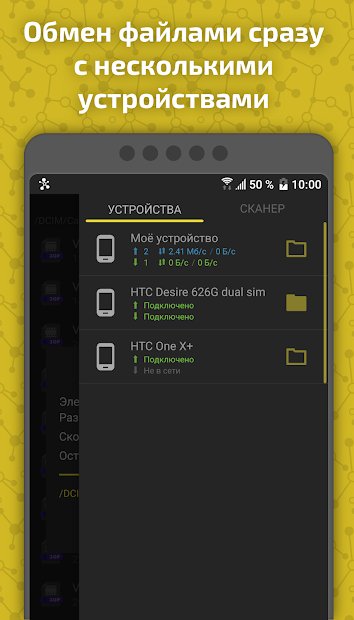 FileCOM - WiFi File Transfer