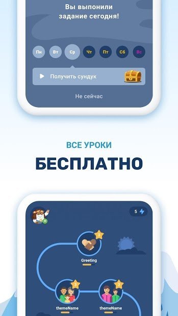 Parla: Английский бесплатно